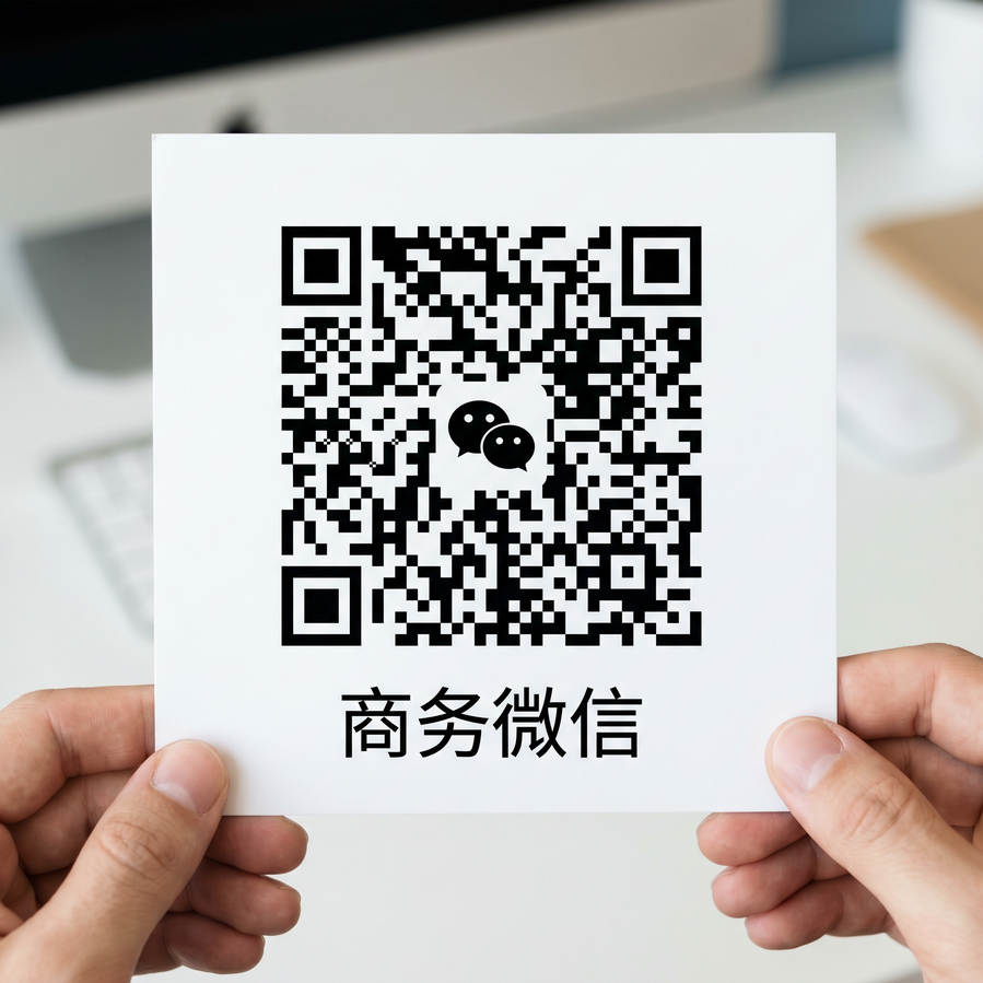 捷克街头商务微信二维码